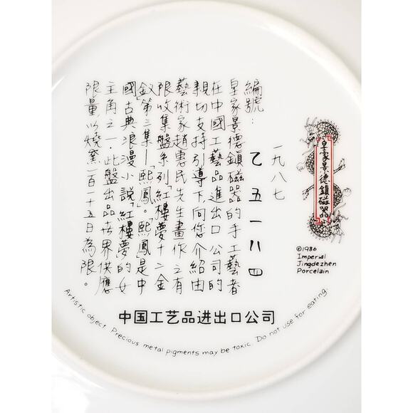 Imperial Jingdezhen Asian Plate Wall Decor Hanging 1986 Porcelain Beauties Vtg - Picture 13 of 14